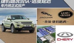 捷豹路虎 爆料最新消息,全新车型及战略布局揭晓