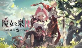 魔女之泉5最新爆料在哪,探寻神秘新世界的奇幻冒险之旅